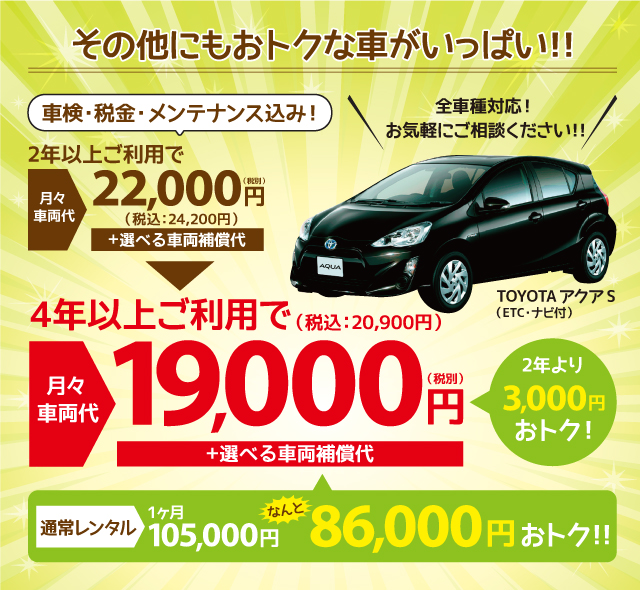月々定額2万2000円