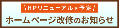 HP���C�̂��m�点
