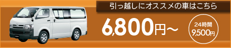 ■引越しオススメ（薄茶）