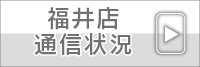 メール不具合のお知らせ