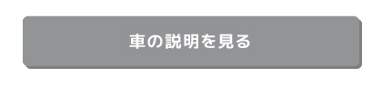 引越し　アルミトラックの説明を見る