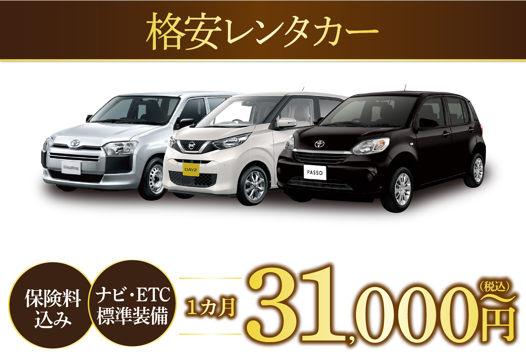 大型レンタカー 格安 レンタカー 料金 1泊2日 安い お得なレンタカーを比較 Kahq 