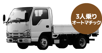 2トン平トラック