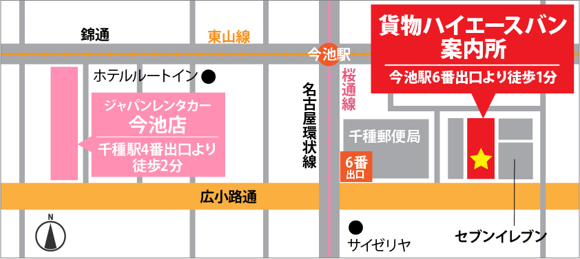 今池駅6番出口徒歩1分！千種郵便局すぐ近く！