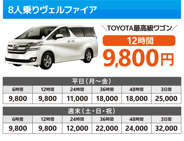 乗用車・ハイブリッド車レンタルキャンペーン  24時間営業のジャパン 