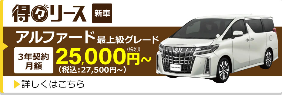 愛知 名古屋 を中心に24時間営業のジャパンレンタカー