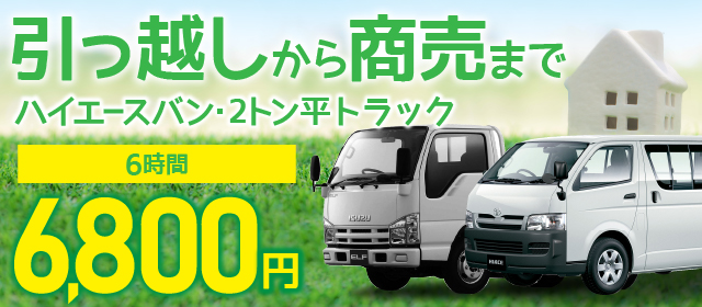 愛知 名古屋 を中心に24時間営業のジャパンレンタカー 愛知 名古屋 を中心に24時間営業のジャパンレンタカー