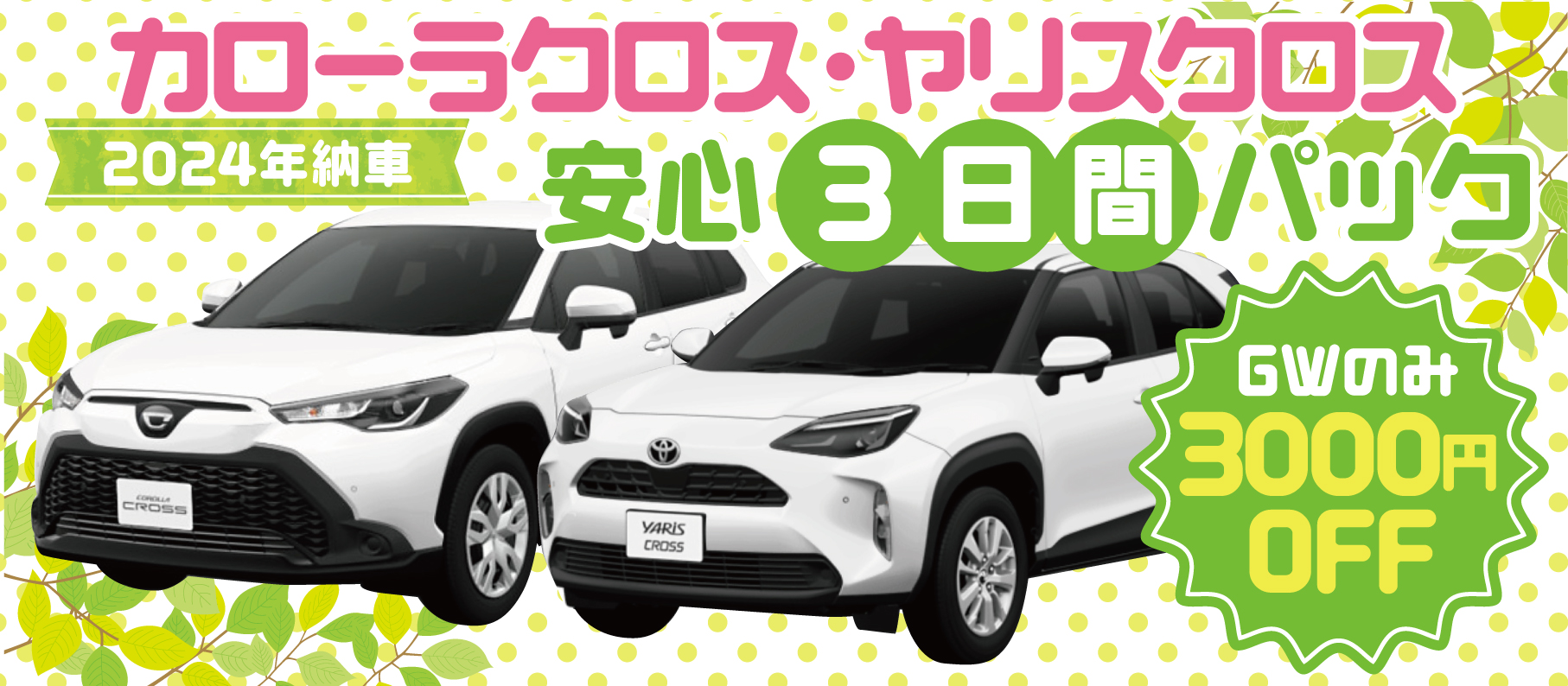 津島店紹介 24時間営業のジャパンレンタカー 愛知