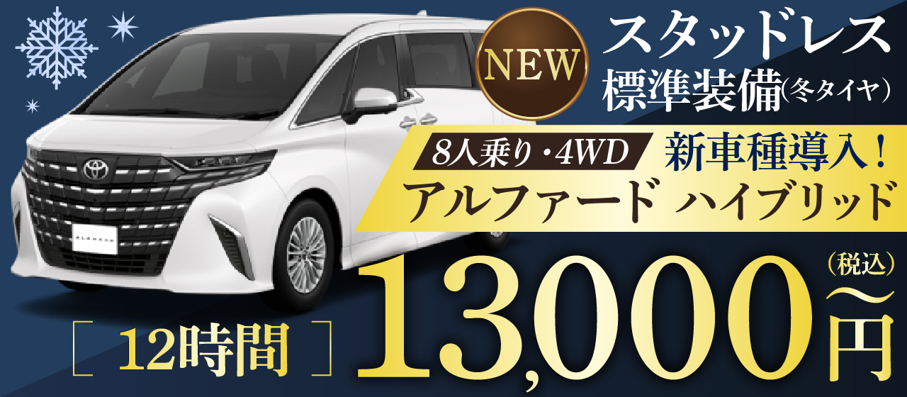 名古屋駅前 北店紹介 24時間営業のジャパンレンタカー|名古屋