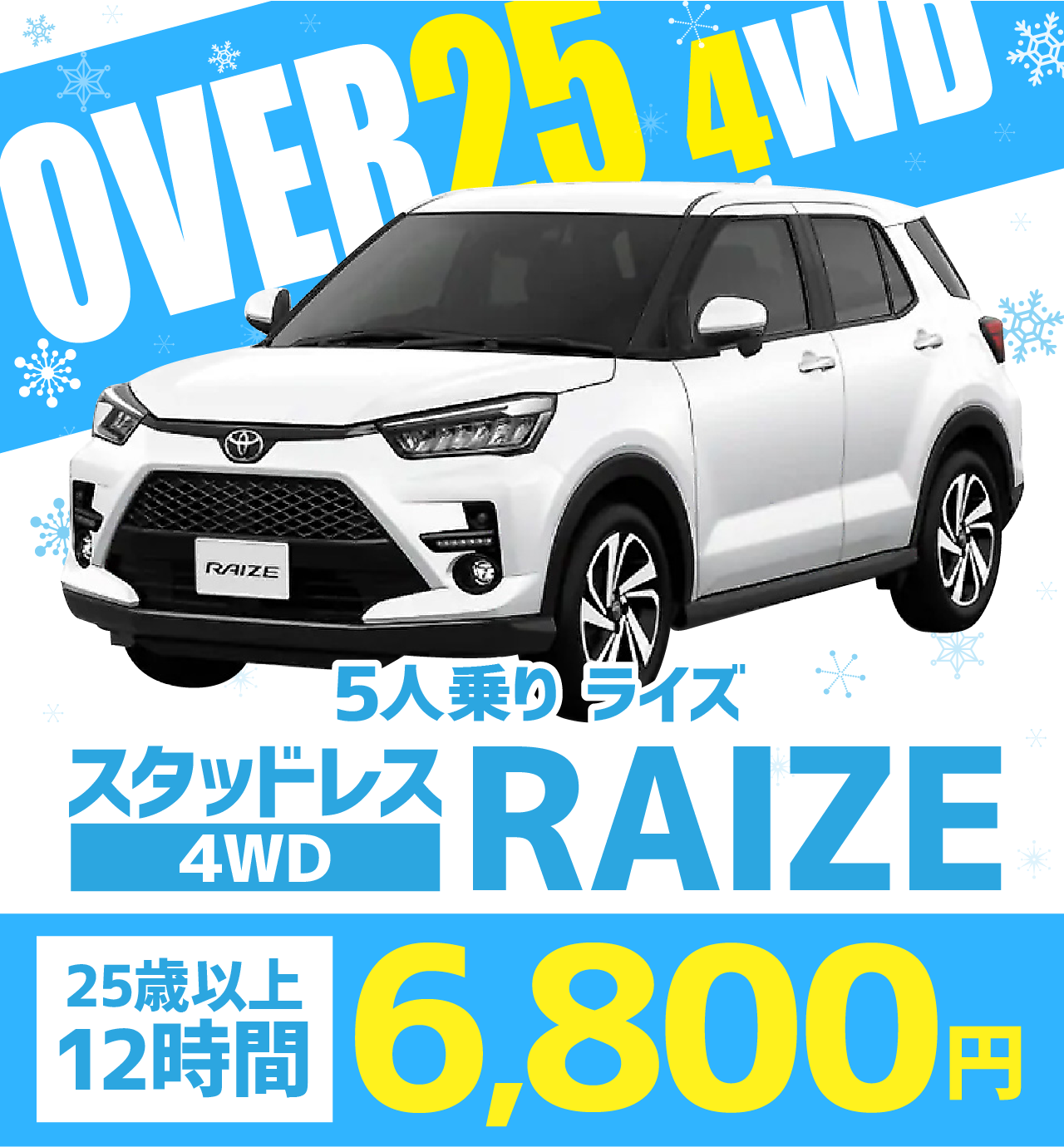 ライズ 4wd ライズの4wdの性能は 燃費や雪道走行を徹底評価 Amp Petmd Com ライズ 4wd ライズの4wdの性能は 燃費や雪道走行を徹底評価 Amp Petmd Com