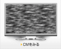 ヴェルファイア　CM