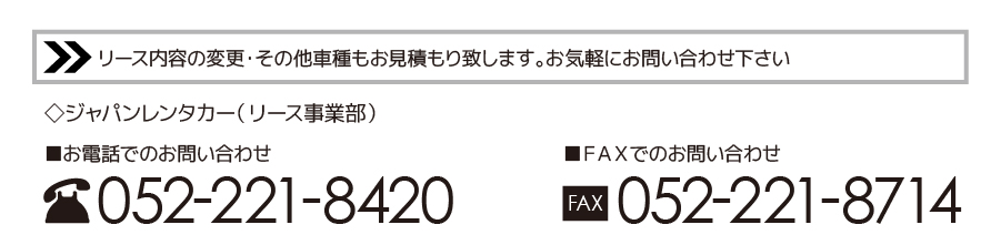 ⍇FTEL052-221-8420@FAX:052-221-8714
