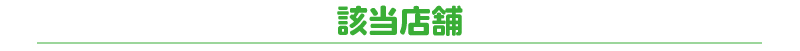 YX