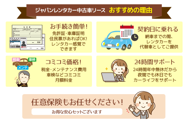 オススメな理由