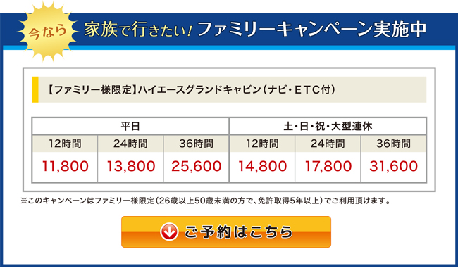 10人乗りハイエースグランドキャビン 茶 お得な最新情報 24時間営業のジャパン レンタカー 名古屋 愛知 岐阜 三重 北陸 甲信 静岡 関東 関西